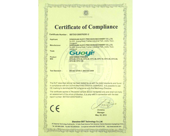 CE检测认证证书